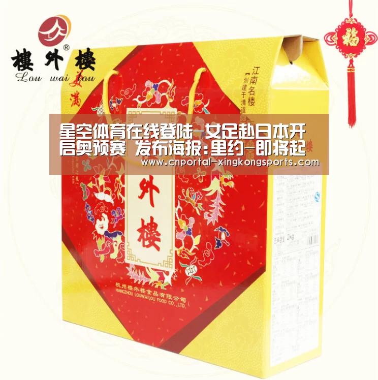 星空体育在线登陆-女足赴日本开启奥预赛 发布海报:里约-即将起飞!(图2) 星空体育