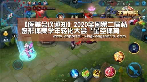 【医美会议通知】2020全国第二届私密形体美学年轻化大会‘星空体育安卓’