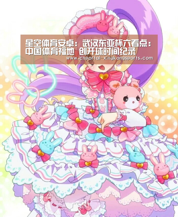 星空体育安卓