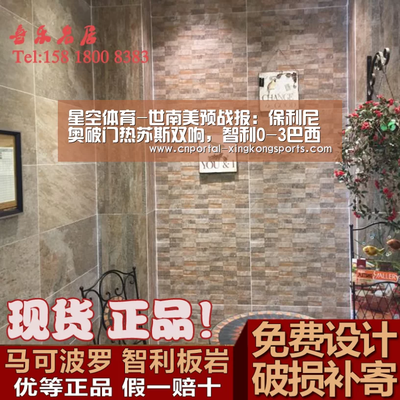 星空体育-世南美预战报:保利尼奥破门热苏斯双响,智利0-3巴西无缘世界杯(图2) 星空体育直播
