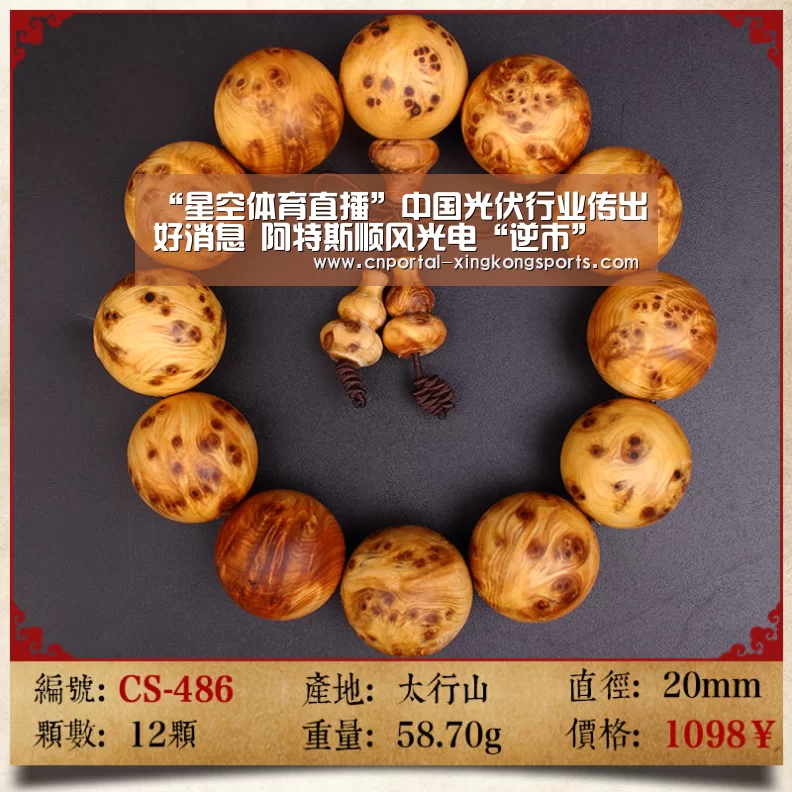 “星空体育直播”中国光伏行业传出好消息 阿特斯顺风光电“逆市”