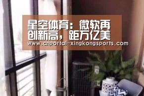 星空体育在线登陆