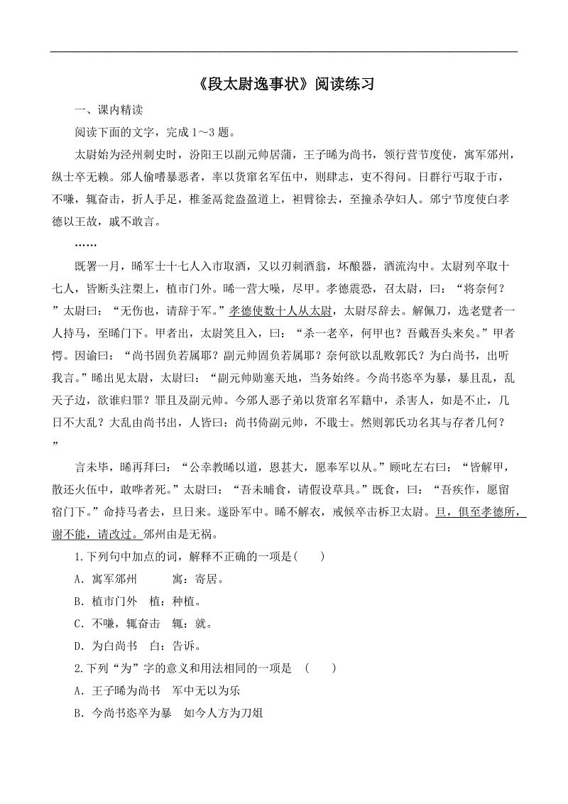 星空体育-31日法甲推荐：南特VS蒙彼利埃