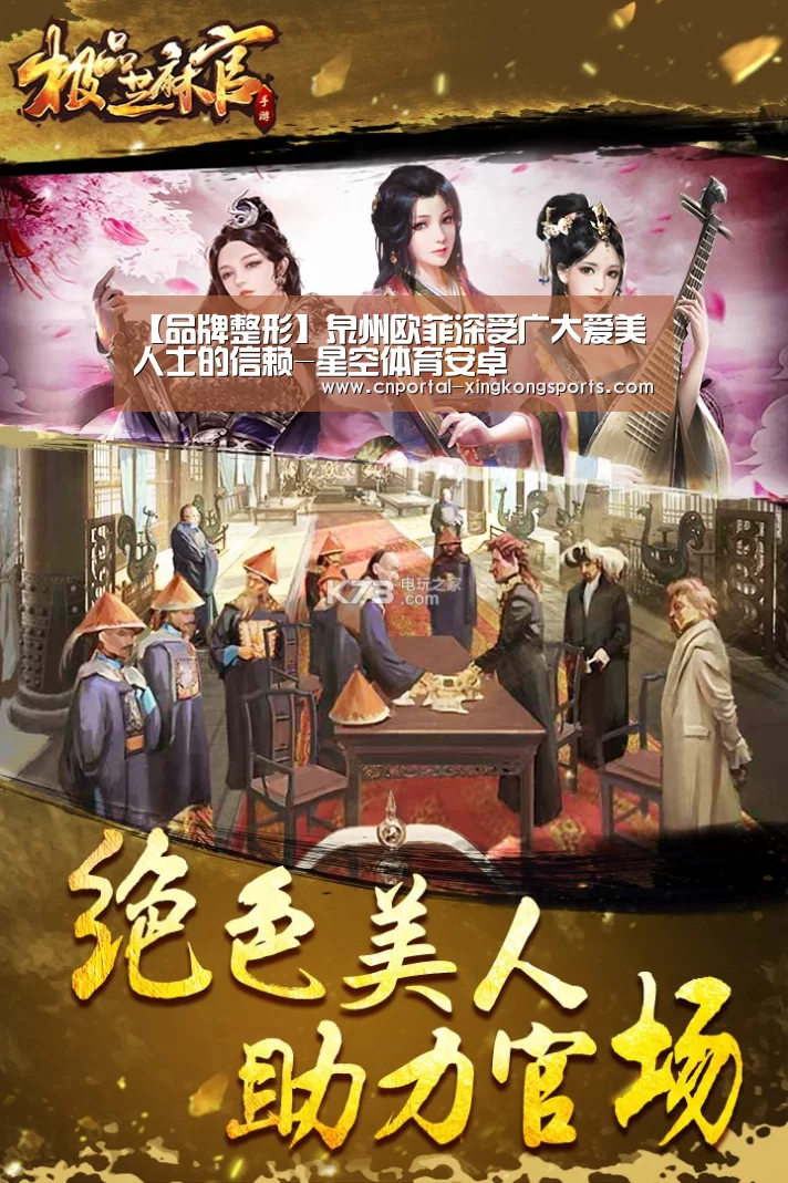 【品牌整形】泉州欧菲深受广大爱美人士的信赖-星空体育安卓