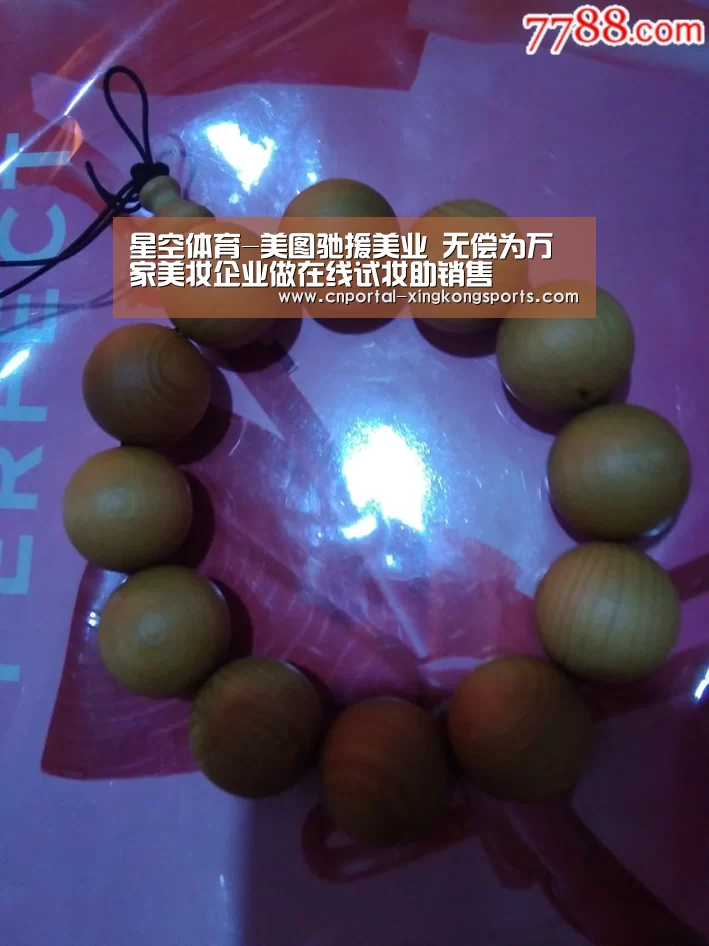 星空体育-美图驰援美业 无偿为万家美妆企业做在线试妆助销售