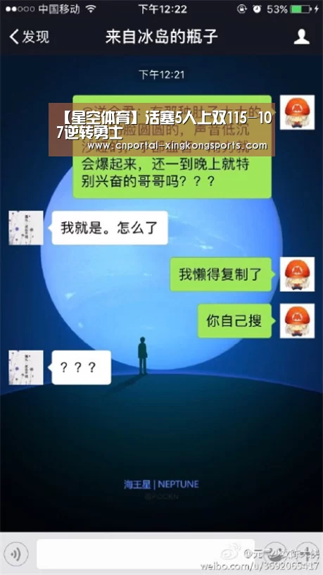 【星空体育】活塞5人上双115-107逆转勇士