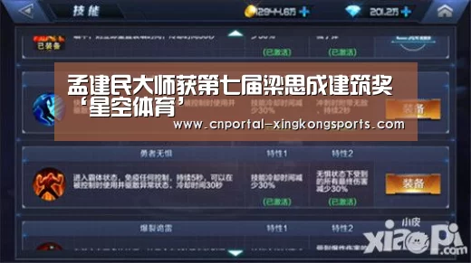 孟建民大师获第七届梁思成建筑奖‘星空体育’(图3) 星空体育