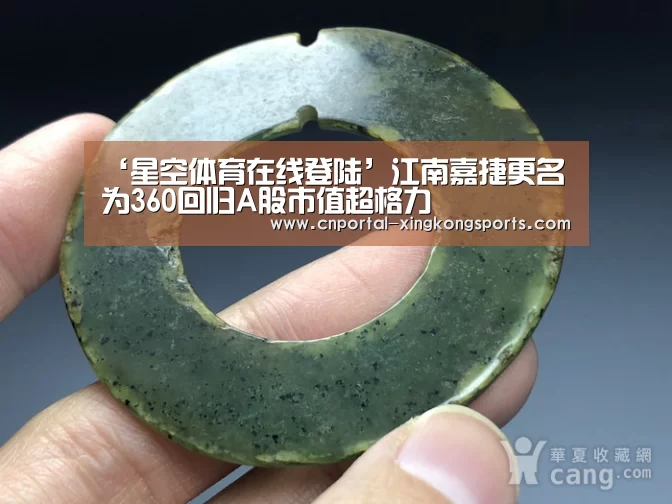 ‘星空体育在线登陆’江南嘉捷更名为360回归A股市值超格力(图4) 星空体育安卓